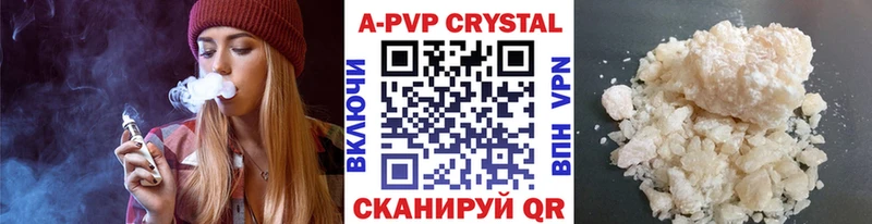 Купить где  Каргополь  APVP Crystall 