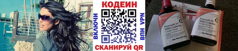 Codein Purple Drank  Купить закладки  Каргополь 