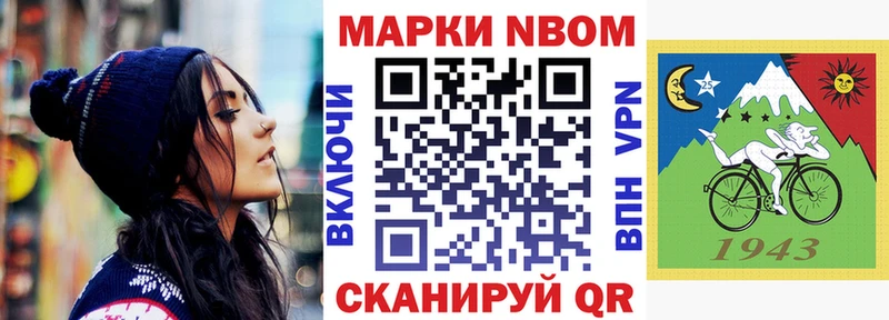 Купить закладки  Каргополь  Марки N-bome 1,8мг 